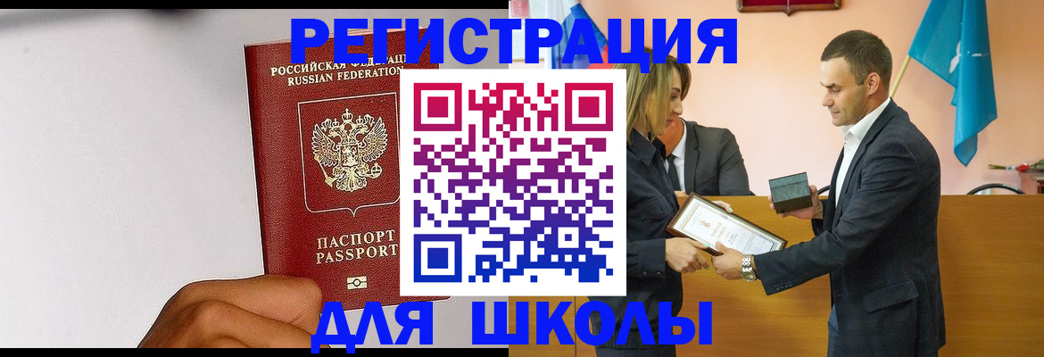 временная регистрация госуслуги в Зеленоградске